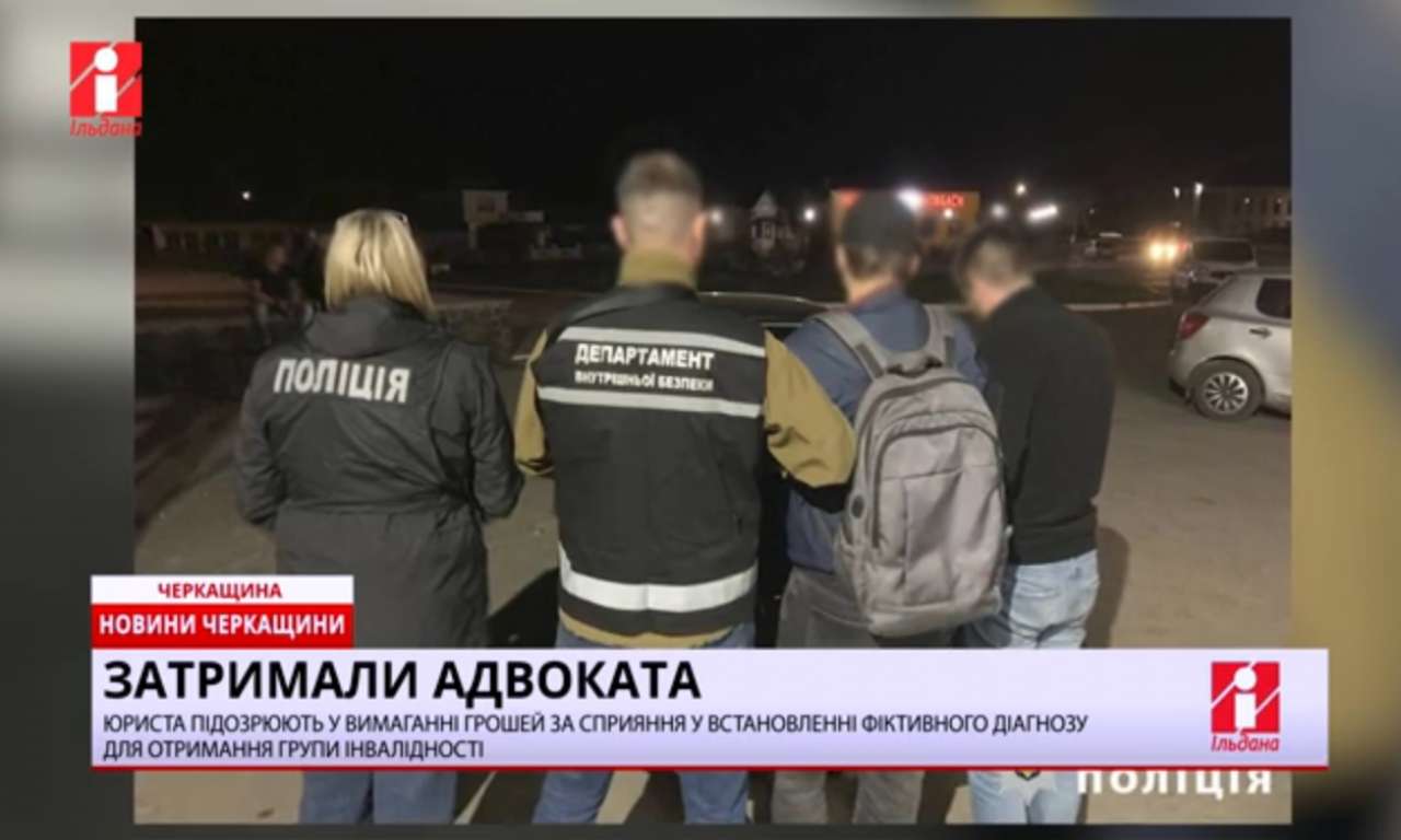 На Черкащині затримали адвоката за сприяння у виїзді за кордон (ВІДЕО)